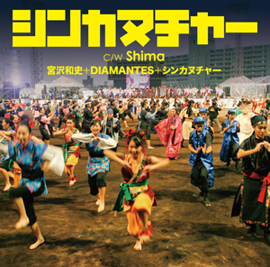 shinkanucha-JK.jpg
